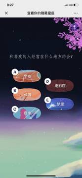 查看你的隱藏星座游戲截圖2