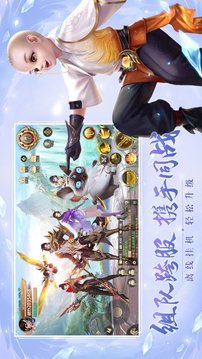 九幽仙帝游戲截圖3