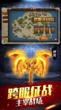 紫月神途游戲截圖1