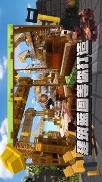 像素建造游戲截圖3