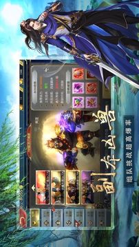 八荒戰(zhàn)仙游戲截圖3