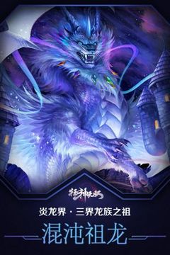 狂神無雙之醉月倚天游戲截圖5