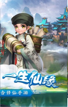 半妖修仙游戲截圖2