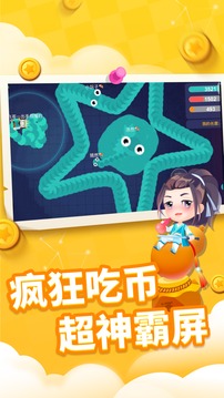 貪吃蛇大吞噬游戲截圖2