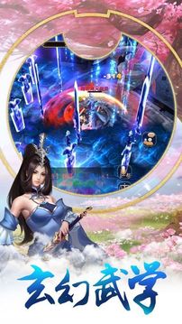 幻劍神尊游戲截圖4