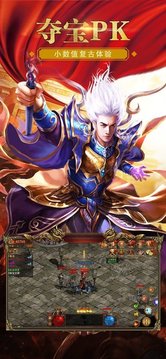 超變大陸傳奇游戲截圖4
