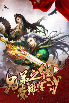 烈火龍城3D傳奇游戲截圖1