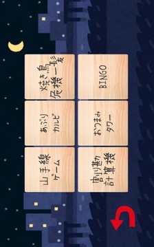 聚會(huì)吧游戲截圖2
