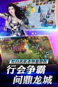 屠龍殺之皓月轉(zhuǎn)世游戲截圖3