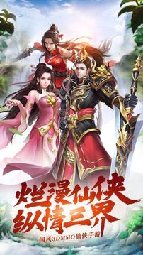 幻劍神尊游戲截圖3