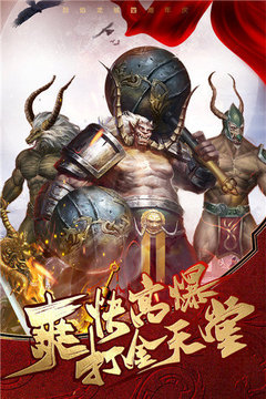 烈火龍城3D傳奇游戲截圖2