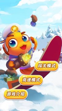 小魚愛滑雪游戲截圖4