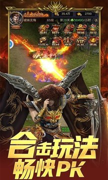 武神火龍傳奇游戲截圖1