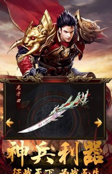鼠年大劍豪游戲截圖3