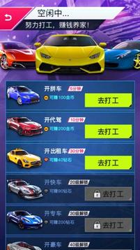 極速飆車(chē)奪金賽游戲截圖1
