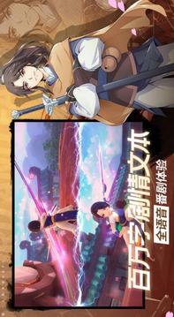 仙劍異火重燃游戲截圖2