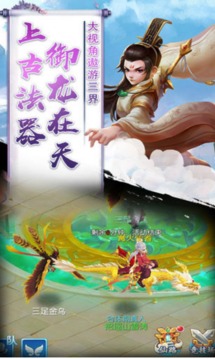 半妖修仙游戲截圖1