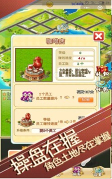 土豪城游戲截圖1