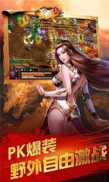 熱血赤焰?zhèn)髌嬗螒蚪貓D2