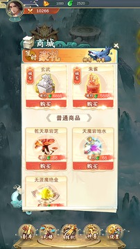 山海八荒游戲截圖1