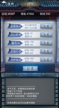 文字放置修仙游戲截圖1