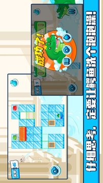 不羞的鱷魚(yú)游戲截圖2