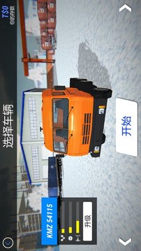 冬季卡車駕駛員游戲截圖1