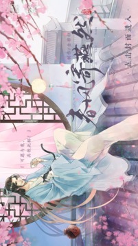 春風(fēng)寄燕然游戲截圖3