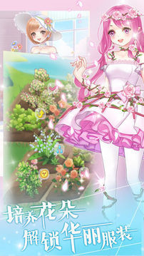 花花仙的魔法花園游戲截圖3