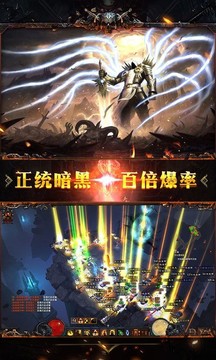 暗黑牧魂者游戲截圖3