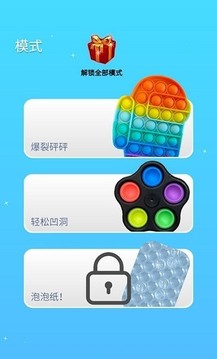 Pop按壓游戲截圖1