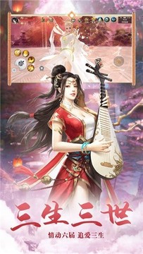 浮生九幽劍神游戲截圖1