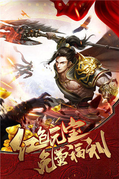 烈火龍城3D傳奇游戲截圖3