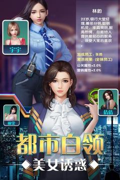 這個(gè)歌手有點(diǎn)浪游戲截圖4