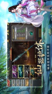 八荒戰(zhàn)仙游戲截圖1