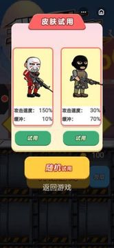 我槍法666游戲截圖3