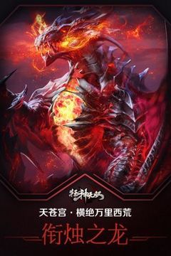 狂神無雙之醉月倚天游戲截圖3