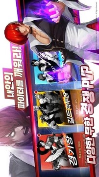 拳皇極限比賽CBT游戲截圖3