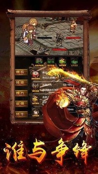 霸刀榮耀游戲截圖1