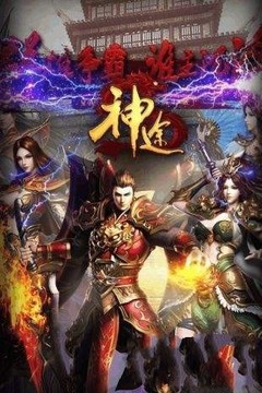 單職業(yè)神途游戲截圖2