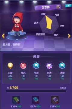 音樂制作人游戲截圖2