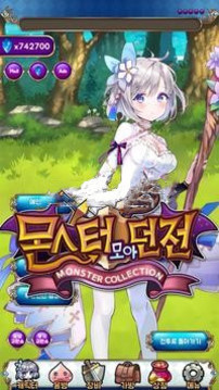 怪物收集游戲截圖2