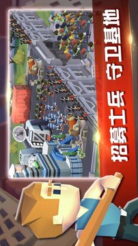 末世避難所僵尸防線游戲截圖1