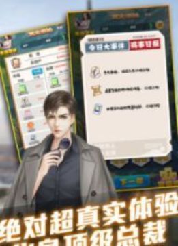 霍先生結(jié)婚吧游戲截圖3