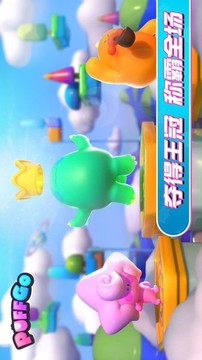 PUFFGO游戲截圖3