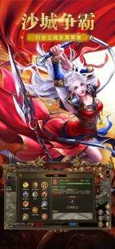超變大陸傳奇游戲截圖1