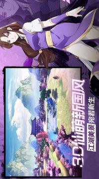 仙劍異火重燃游戲截圖1