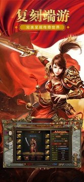 超變大陸傳奇游戲截圖3