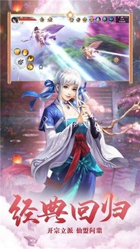 浮生九幽劍神游戲截圖2