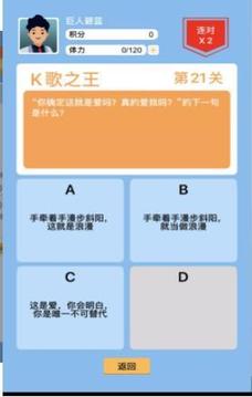 答題闖關(guān)游戲截圖3